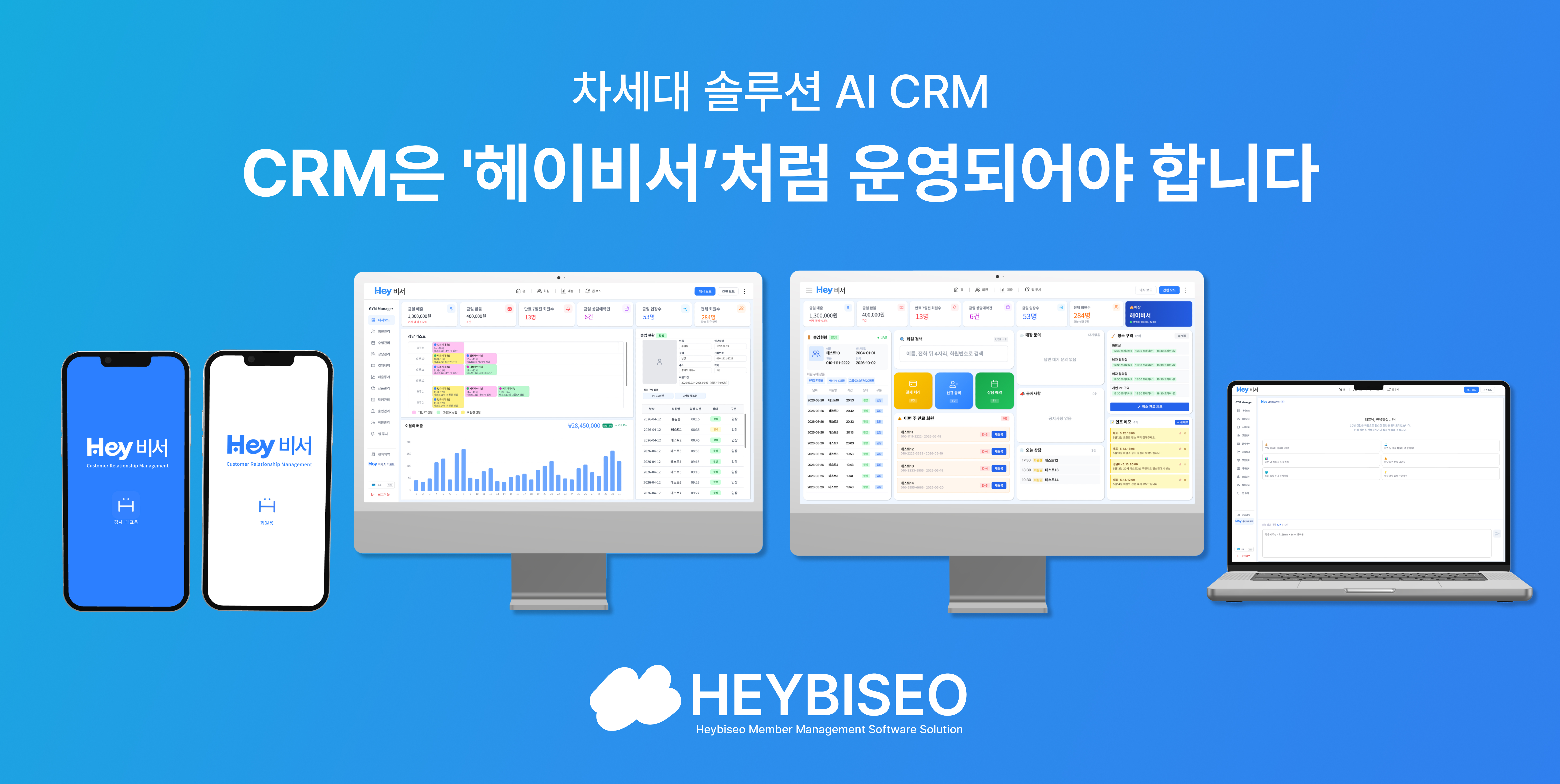 헤이비서 테스터 가맹점 모집 마감 · 새 요금 안내 (헬스페이 결제 시 0원)